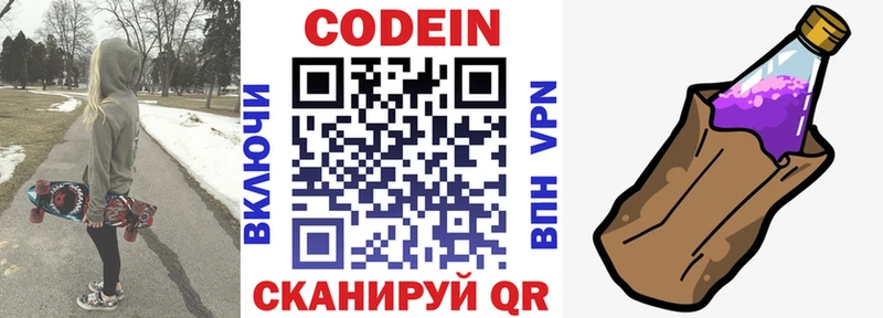 OMG   Томилино  Кодеин напиток Lean (лин) 