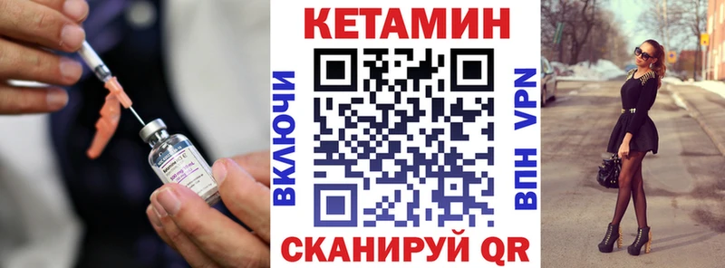 Кетамин VHQ  Томилино 