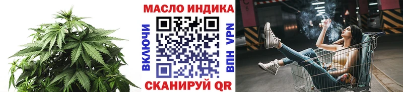 ТГК THC oil  blacksprut сайт  Томилино 